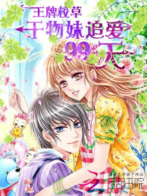 小仓鼠吃瓜子